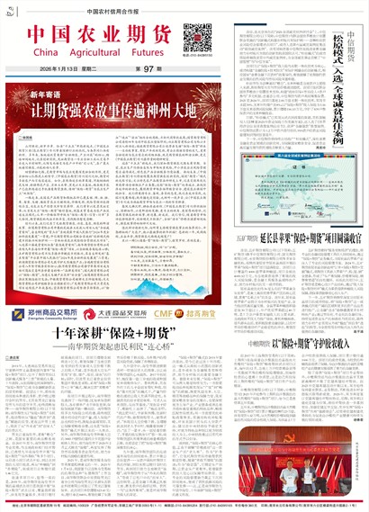 �й�ũ�����ú������й�ũҵ�ڻ�