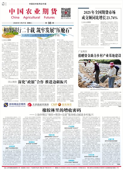 �й�ũ�����ú������й�ũҵ�ڻ�