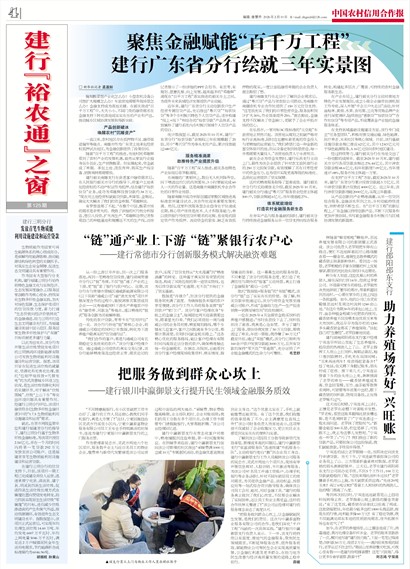 �й�ũ�����ú��������С�ԣũͨ��֮��