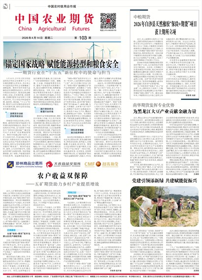 �й�ũ�����ú������й�ũҵ�ڻ�